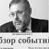 Комментарий к текущим событиям от 19 июля 2022