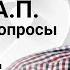 Путин на цепи но пытается её перепилить Девятов ответы на вопросы 01 12 2021