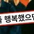 왜 나만 인생난이도가 헬인 것 같지 DAY6 데이식스 Happy M V KOR ENG