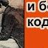 Шерлок Холмс и болгарский кодекс Тим Саймондс Главы 1 6 Детектив Аудиокнига