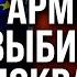 ЕС примет ГРУЗИЮ и АРМЕНИЮ вместе Ереван выбирает свой ПУТЬ