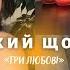 ЧИТАЦЬКИЙ ЩОДЕННИК на книгу Три любові Арчібальд Джозеф Кронін затишок кава