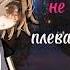 Почему я рассуждаю почему не плевать