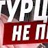 Самолёт не пустили в Турцию Почему нас посадили в Махачкале