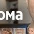 Сериал СидЯдома ВСЕ СЕРИИ ПОДРЯД