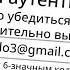 Бодо Бородо Бодо Интернет 1 серия Как сделать двухэтапную аутентификацию без телефона