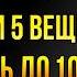 Если вам за 70 80 лет меньше ходите и делайте эти 5 вещей Буддийская мудрость