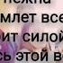Мы каждый день встречаемся вновь Любовь Христа верна и чиста она и ласкова и нежна Дети поют хор