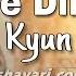 Ye Dil Kyun Toda Lyrics Nayab Khan Very Sad Hindi Song