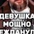 Ничего не предвещало беды как вдруг Марк Бартон маркбартон женщина психология успех