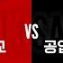 LIVE 북산고 Vs 산왕공고 SHOHOKU Vs SANNOH SLAM DUNK スラムダンク 슬램덩크 ENG SUB