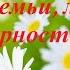 Муром Праздничный концерт посвящённый Дню Семьи Любви и Верности 8 июля 2022 год