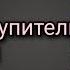 Акафист Царю искупителю Николаю II