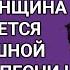 Ярослав Сумишевский У КАЖДОЙ ЖЕНЩИНЫ ЕСТЬ ЧТО ВСПОМНИТЬ ПОД ЭТУ ПЕСНЮ