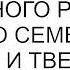 Муж не видит очевидного расклада нашего семейного бюджета и твердит что он один кормит семью