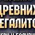 Что внутри древних мегалитов Перу и Боливии Занимательная геология Евгений Долгий