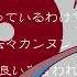 UTAU COVER 反省はしていない そして後悔もしていない