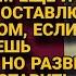 Что ж тебе не жилось на всём готовом Хочешь развод останешься ни с чем Но вскоре