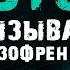 К чему приведут ПОСТОЯННЫЕ страхи Можно ли сойти с УМА от ФОБИЙ