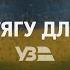 ASMR потяг від Укрзалізниці Звуки потяга для релаксу сну роботи та навчання