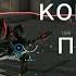 билд на октавию Warframe