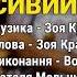 Сивий туман Володимир Гуменчук Наталя Мельник Ліричні пісні Українські пісні
