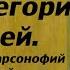 Кто в итоге спасётся Преподобный Варсонофий Оптинский