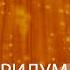 Сериал Непридуманная жизнь 10 серия