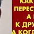 Когда жена после родов стала жирная муж перестал с ней спать А когда пришёл на развод и увидел её