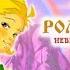 Ролли и эльф Невероятные приключения Пираты