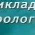 Зоология Урок 1 5 Кольчатые черви жители подземелий и морского дна