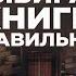 Что такое хорошая литература Как книги помогут тебе в жизни Николай Жаринов интервью Punk Monk