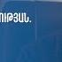 Այսօր հիմք է դրվում հավաքական մեղավորության Բագրատ Սրբազան