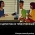 Ты не Понял ВЕЛМУ Bellescuit Shorts