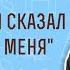 Иуда узнал и сказал она правее меня Иуда и Фамарь Бытие 38 26 Протоиерей Димитрий Сизоненко