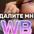 Дала дочке возможность выбрать игрушку со своего телефона отмена Wb доставка шок стресс