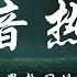 抖音歌曲2024 大陸流行歌曲2024流行歌曲 2024六月最火的歌曲排行榜 有你的冬天 別無所愛 灰色的雨 回不去的何止時間 你不知道的事 抖音50首必聽新歌 最新歌曲合集