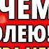 Включи и болезнь отступит Выскребет все болячки исцелит и поднимет на ноги любого Канон за болящего