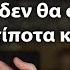 Η Θαυματουργή Προσευχή του Αγίου Όρους που φέρνει αγαλλίαση στις ψυχές