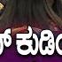 Bigg Boss Kannada 11 ನ ಕ ಡ ಯಲ ಲ ಅ ತ ಚ ತ ರ ಕ ದ ಪ ರ ಹ ಳ ದ ದ ಯ ಕ TV9D