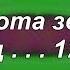 Резонанс Шумана частота 7 83 Гц и альфа 12 Гц звуки с частотой от 7 Гц до 12 Гц