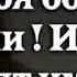 Алексей Фролов А я живу