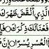 Surah Alam Nashrah Ka 17