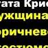 Агата Кристи Человек в коричневом костюме аудиокниги детектив агатакристи шпион