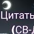 Цитаты Айзена Соуске из аниме сериала Блич Озвучка СВ Дубль