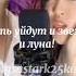 Милая не уходи