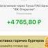 ВЫПЛАТА КУРЬЕРУ В МАГНИТ ДОСТАВКЕ