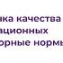 Вебинар Независимая оценка качества данных в информационных системах регуляторные нормы и практики