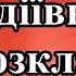 Що після Авдіївки Розклад на ситуацію