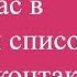 Как узнать кто занес вас в черный список в VK